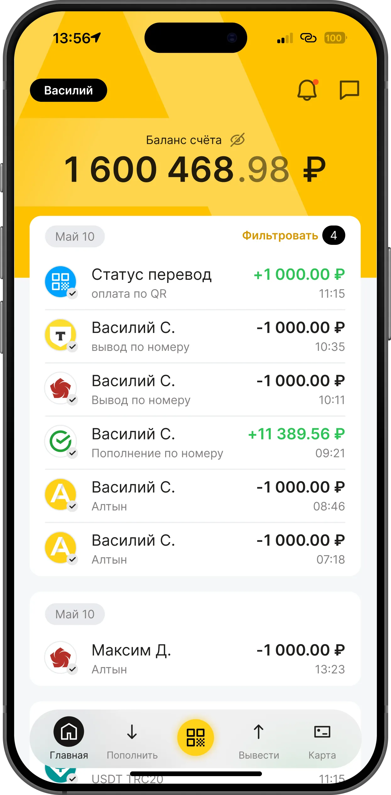 Мобильно приложение Кошелек Алтын
