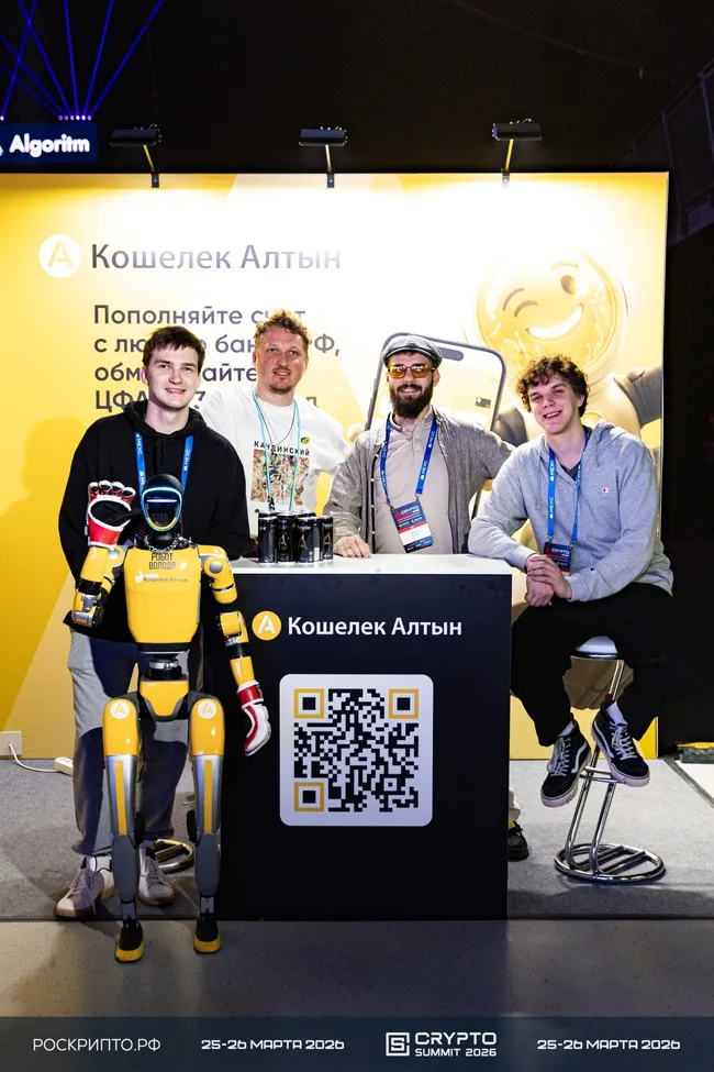 VIII Crypto Summit 2026